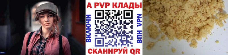 А ПВП мука Буинск