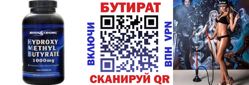 Купить закладки Буинск БУТИРАТ GHB