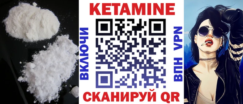 Купить закладки Буинск КЕТАМИН ketamine