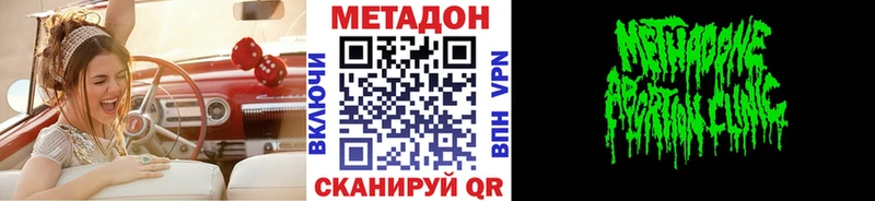 Метадон methadone  Купить закладки  Буинск 